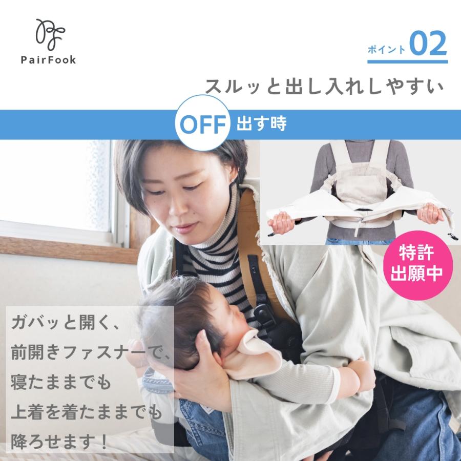 PairFook（ペアフック）抱っこひも初心者サポート3点セット抱っこひも&よだれカバー&収納カバー 前開きファスナー SGマーク 洗濯機で丸洗いOK | ブランド登録なし | 07