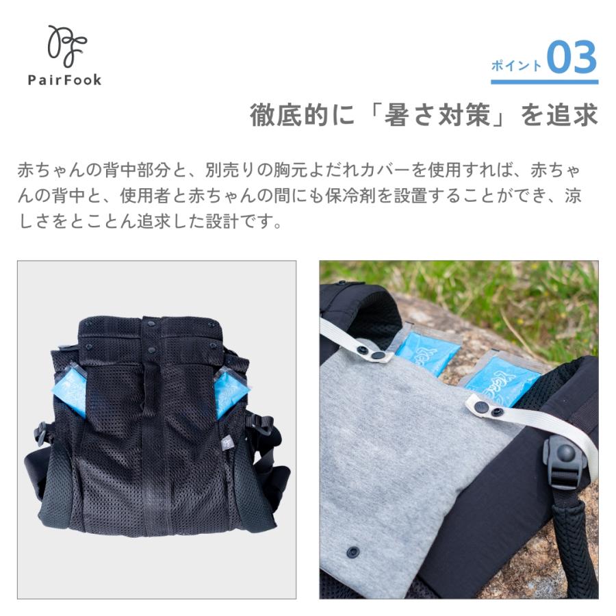 PairFook（ペアフック）抱っこひも初心者サポート3点セット抱っこひも&よだれカバー&収納カバー 前開きファスナー SGマーク 洗濯機で丸洗いOK | ブランド登録なし | 09