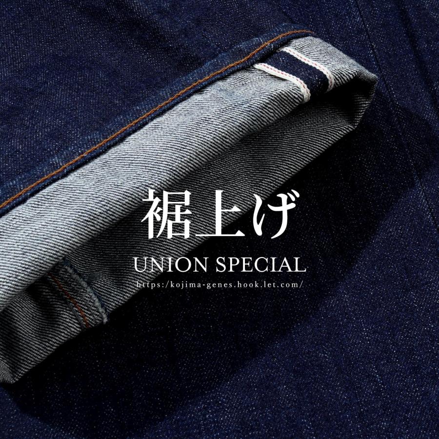 児島ジーンズ 裾上げ【 シングル / チェーン 】 : 児島ジーンズ公式