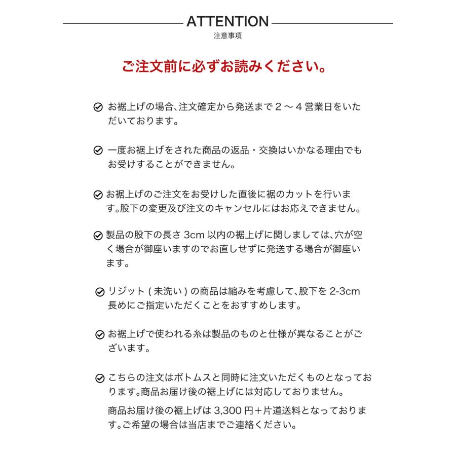 裾上げ【 シングル / チェーン 】 | 児島ジーンズ | 07