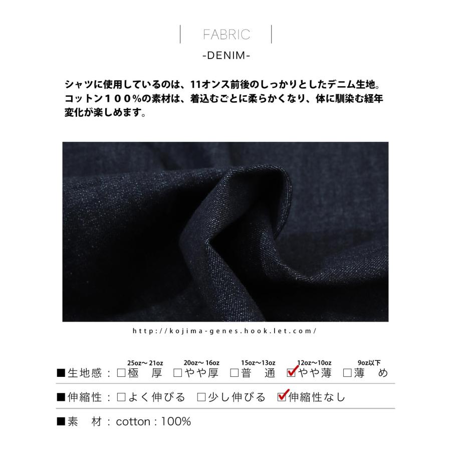 児島ジーンズ 公式通販 デニム ワークシャツ KGR by Kojima Genes | 児島ジーンズ | 11