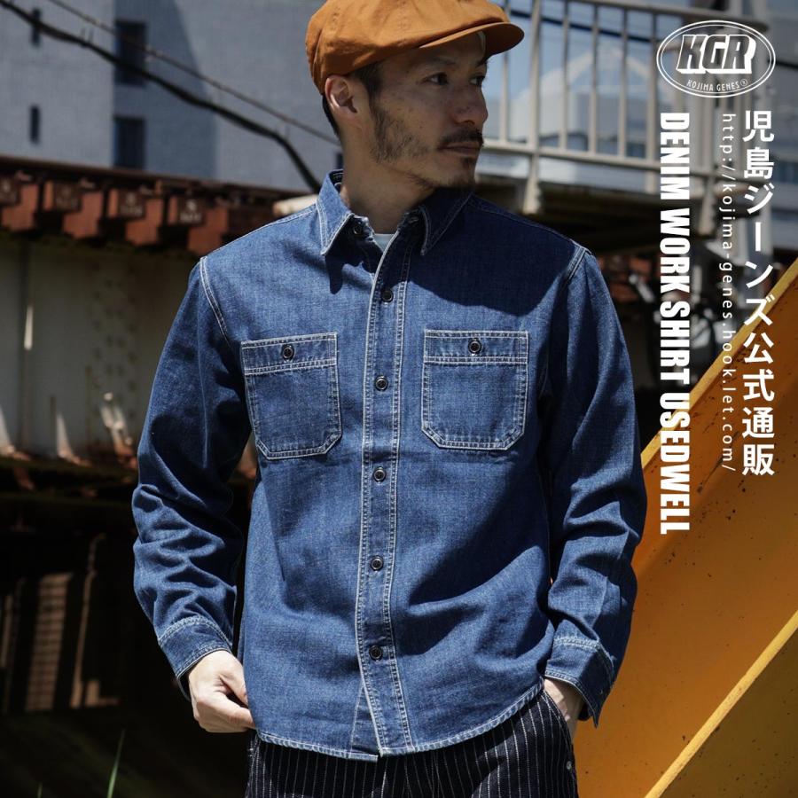 児島ジーンズ 公式通販 デニム ワークシャツ ユーズドウェル KGR by