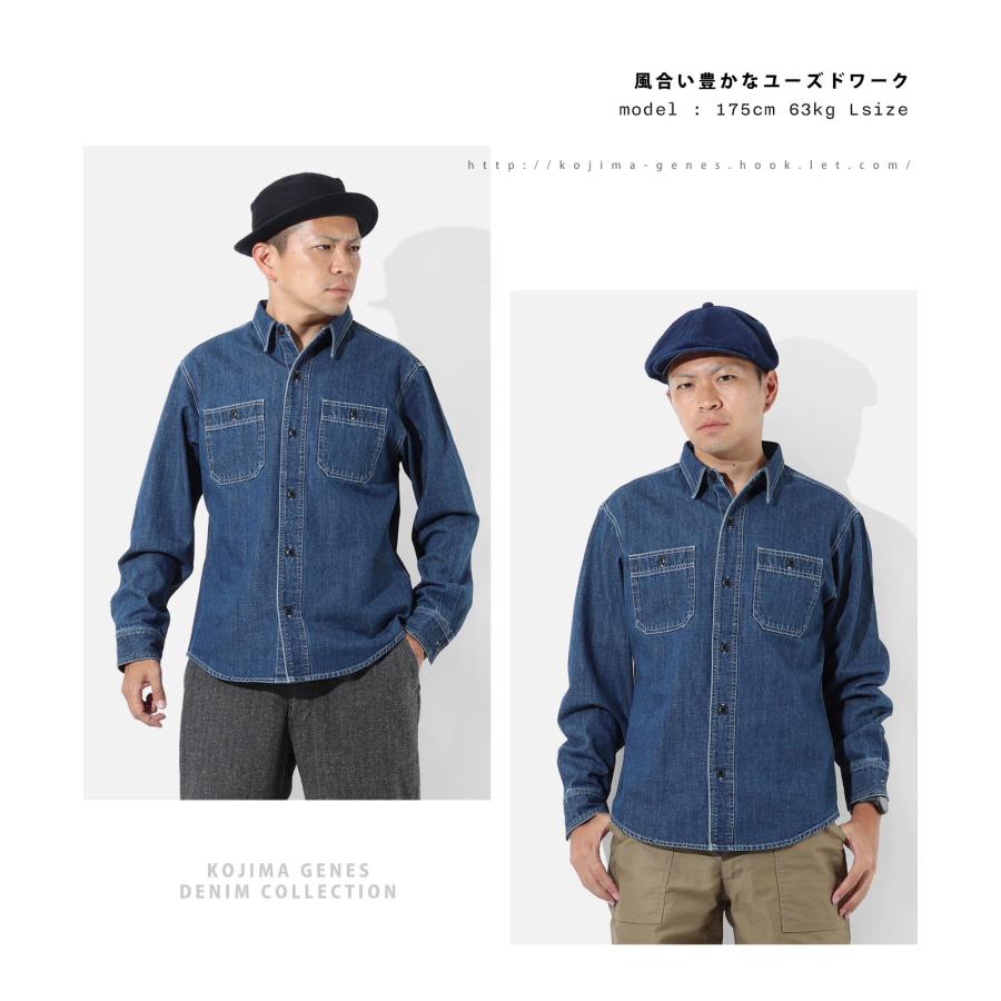 児島ジーンズ 公式通販 デニム ワークシャツ ユーズドウェル KGR by