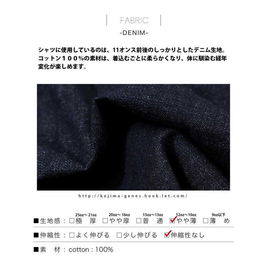 児島ジーンズ 公式通販 デニム ウエスタンシャツ KGR by Kojima Genes | 児島ジーンズ | 11