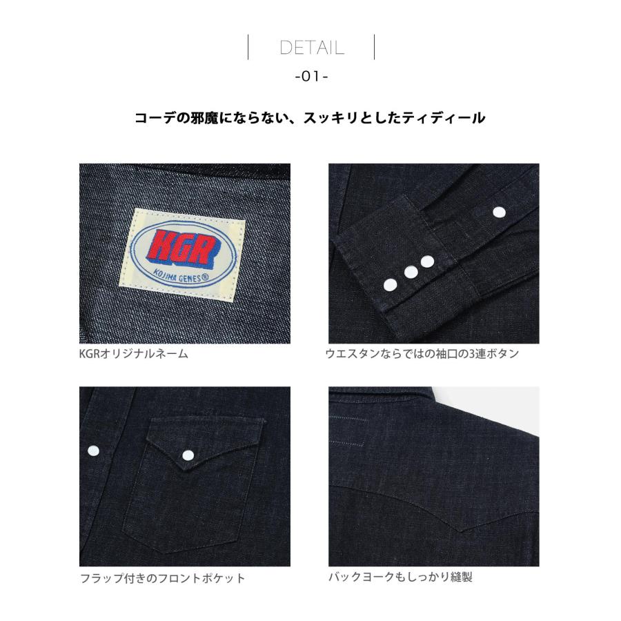 児島ジーンズ 公式通販 デニム ウエスタンシャツ KGR by Kojima Genes | 児島ジーンズ | 12
