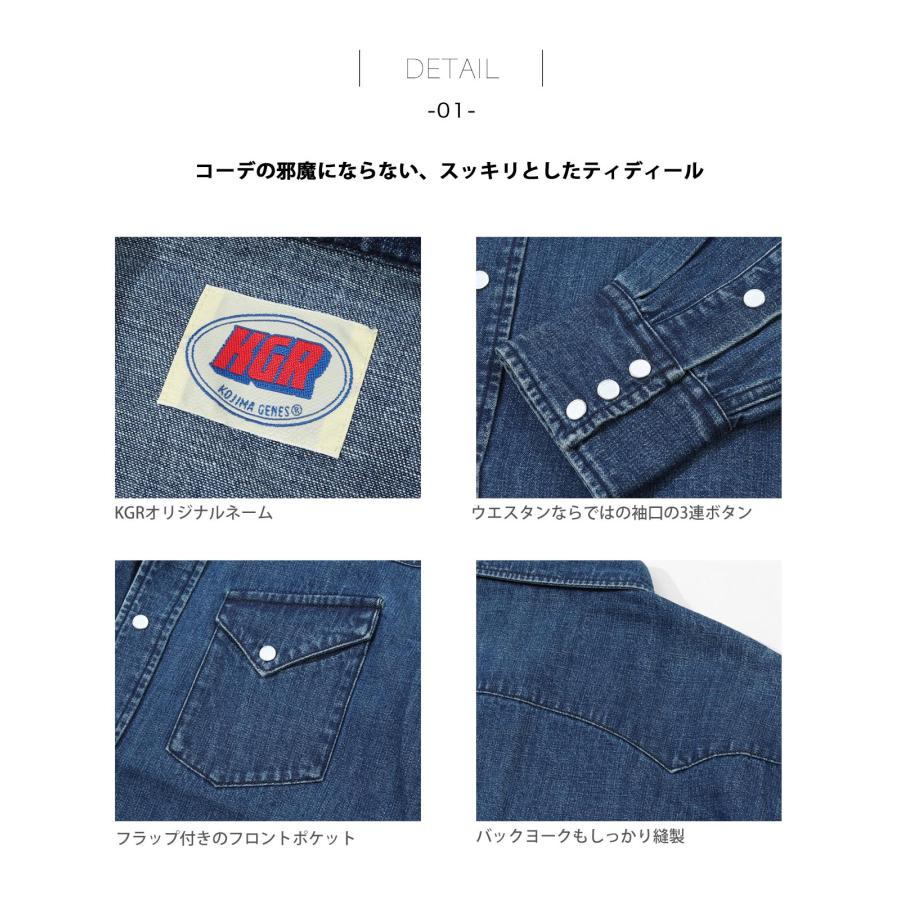 児島ジーンズ 公式通販 デニム ウエスタンシャツ ユーズドウェル KGR