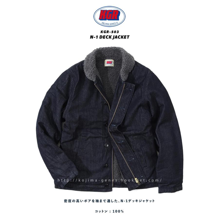 児島ジーンズ 公式通販 N-1 デッキジャケット KGR : 児島ジーンズ公式