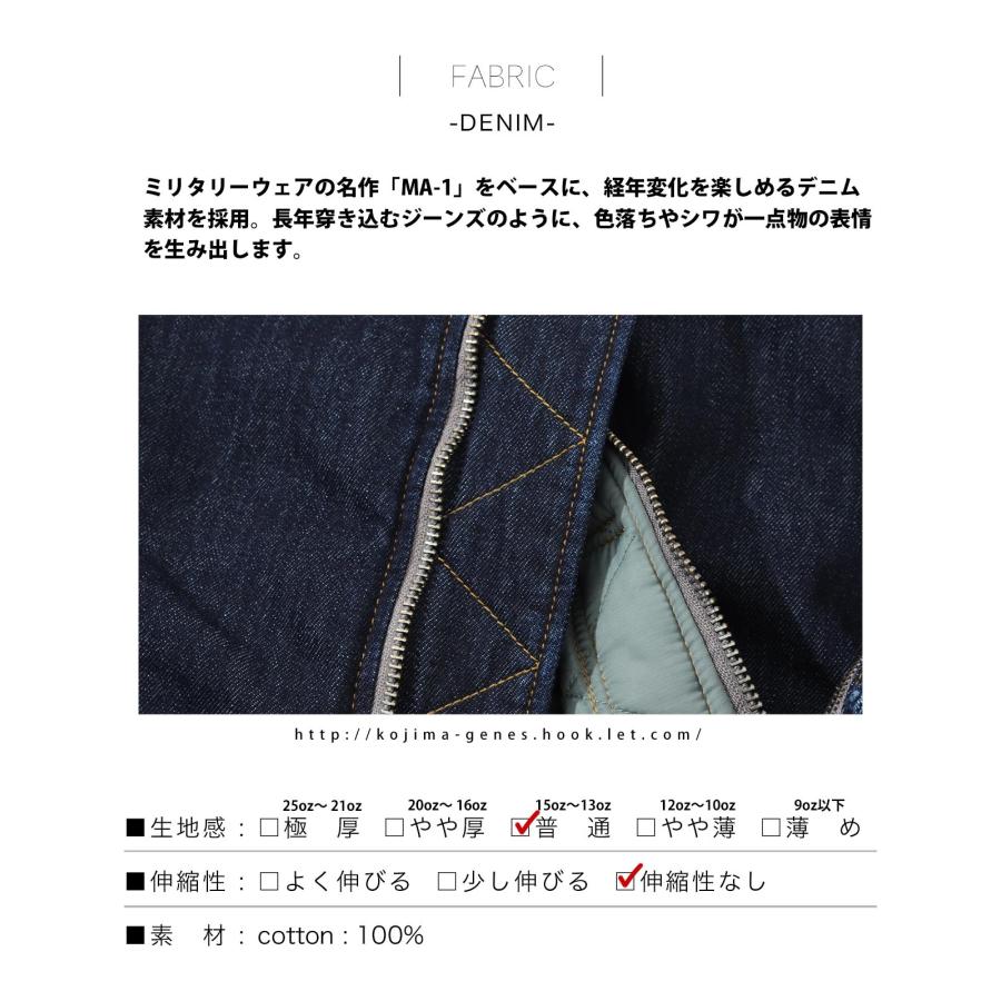 児島ジーンズ 公式通販 デニム MA-1 フライトジャケット KGR-504 | 児島ジーンズ | 14