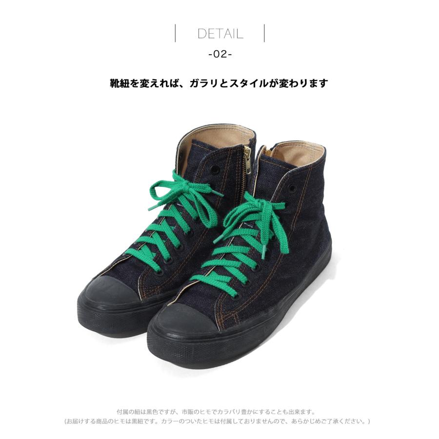 KGR by 児島ジーンズ ハイパーVソール デニム ハイカットスニーカー | 児島ジーンズ | 11