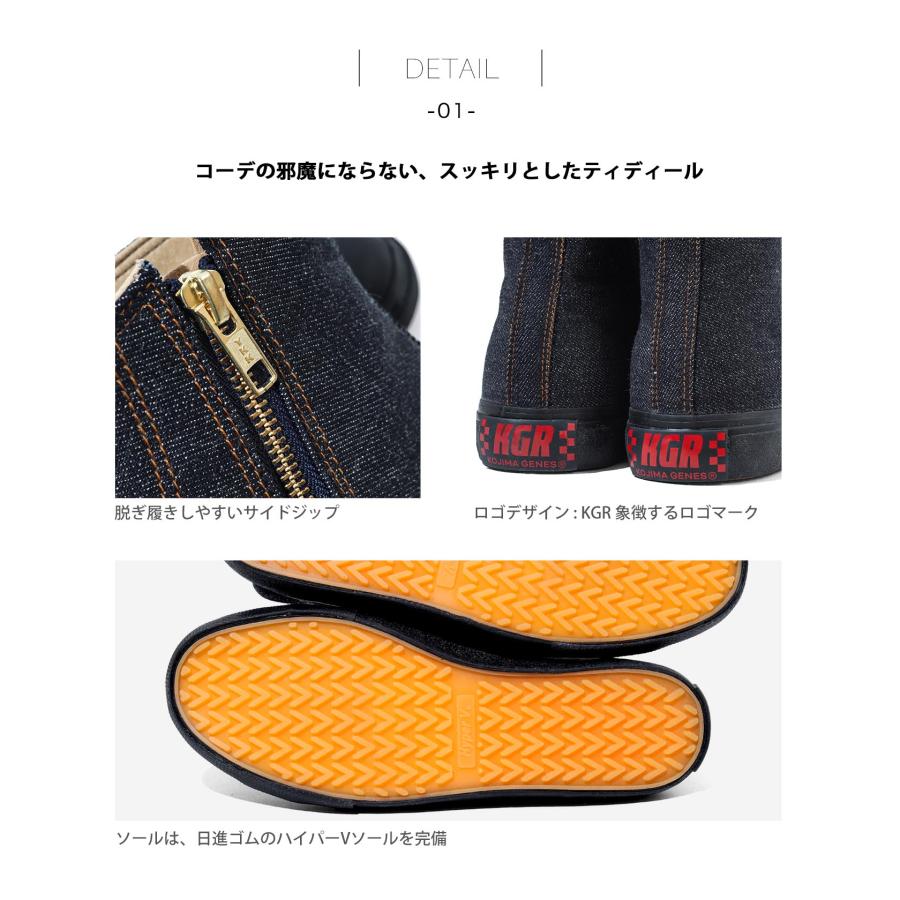 KGR by 児島ジーンズ ハイパーVソール デニム ハイカットスニーカー | 児島ジーンズ | 10