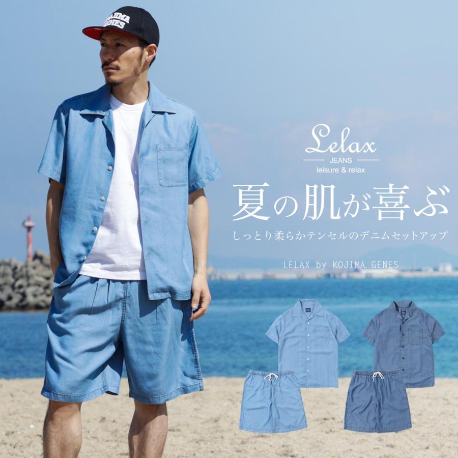 児島ジーンズ LELAX by テンセル セットアップ : HOOK.LET 児島ジーンズ LELAX by テンセル セットアップ : HOOK.LET