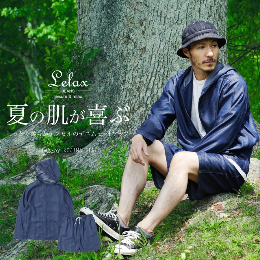 LELAX by 児島ジーンズ テンセル セットアップ の商品画像
