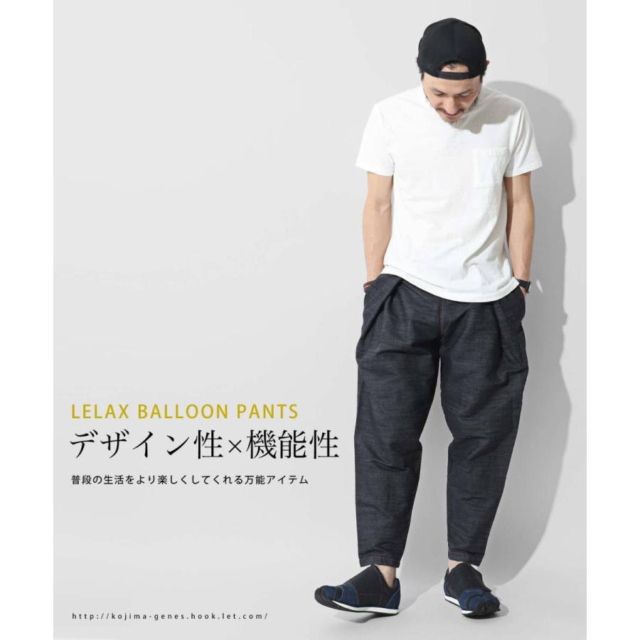 レラックス バルーンパンツ 【 児島ジーンズ 】 サルエル ワイド デニム ストレッチ インドア アウトドア キャンプ 自転車 無地 男性 女性 【 LX102 】 | 児島ジーンズ | 03