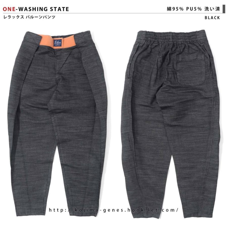 レラックス バルーンパンツ 【 児島ジーンズ 】 サルエル ワイド デニム ストレッチ インドア アウトドア キャンプ 自転車 無地 男性 女性 【 LX102 】 | 児島ジーンズ | 17