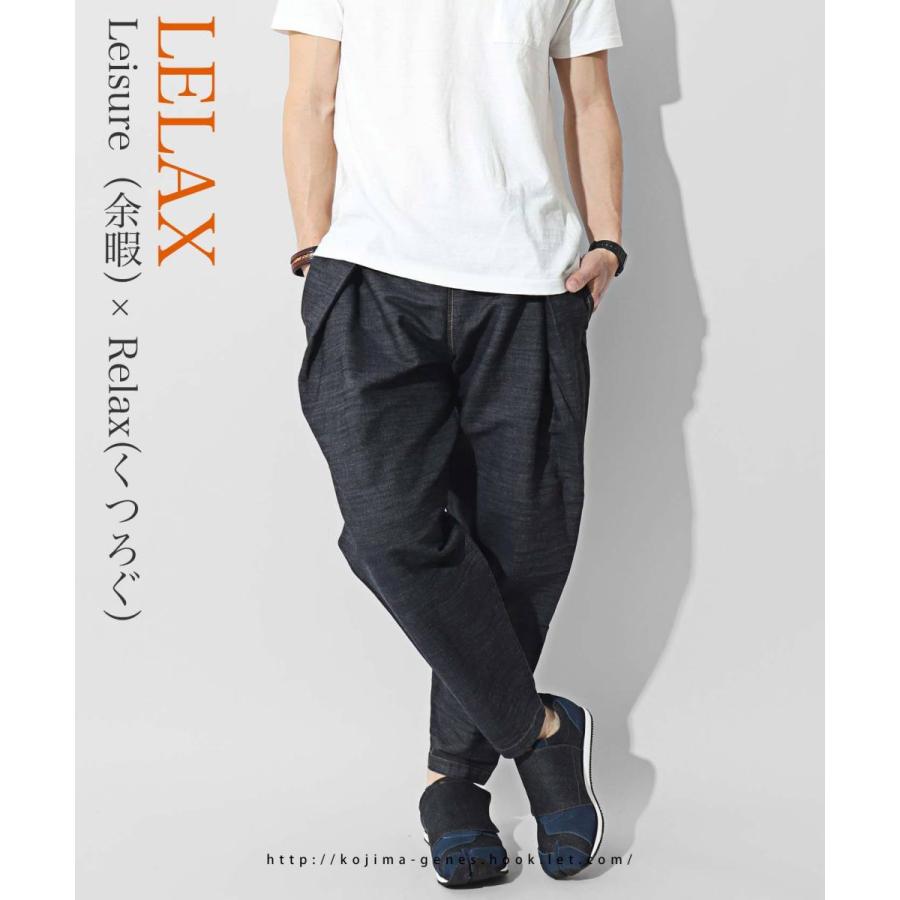 レラックス バルーンパンツ 【 児島ジーンズ 】 サルエル ワイド デニム ストレッチ インドア アウトドア キャンプ 自転車 無地 男性 女性 【 LX102 】 | 児島ジーンズ | 04