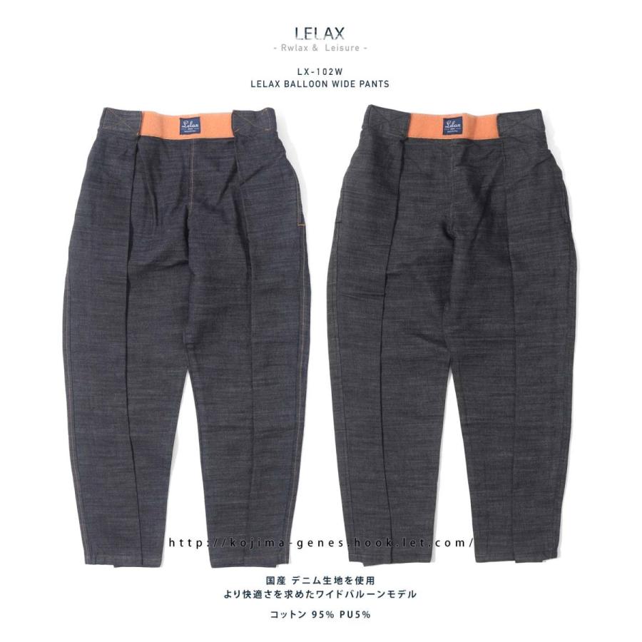 児島ジーンズ レラックス バルーン ワイドパンツ 【 児島ジーンズ