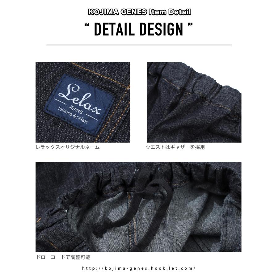 児島ジーンズ LELAX by バルーン パンツ 2 ストレッチ メンズ サルエル