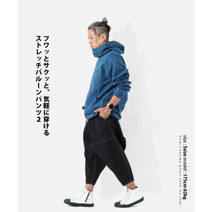 児島ジーンズ LELAX by バルーン パンツ 2 ストレッチ メンズ サルエル