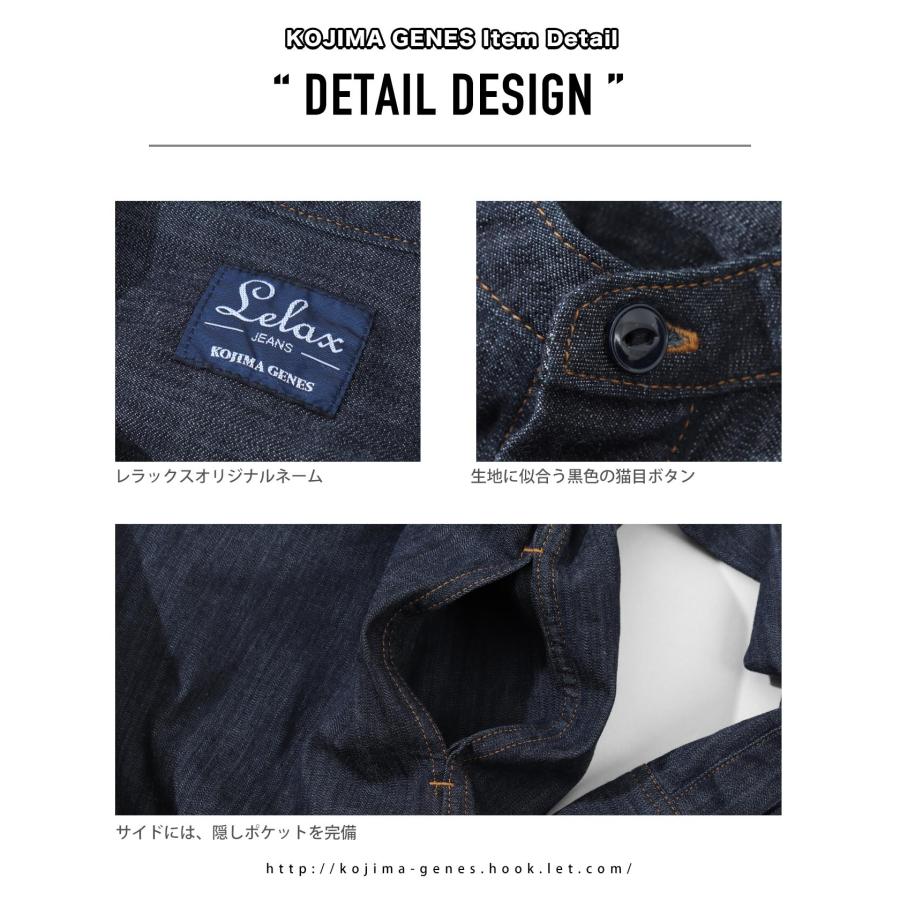 LELAX by 児島ジーンズ ビッグシルエット ノーカラーシャツ メンズ レディース ユニセックス シャツ 長袖 | 児島ジーンズ | 12