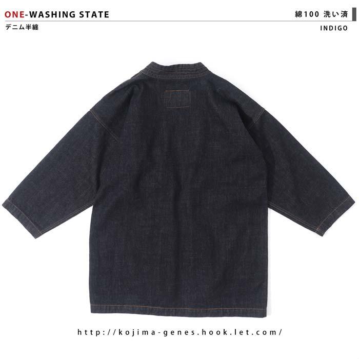 児島ジーンズ 半纏 ジャケット コート Lサイズ 児島ジーンズ 半纏 デニムジャケット 【 】 トップス アウター