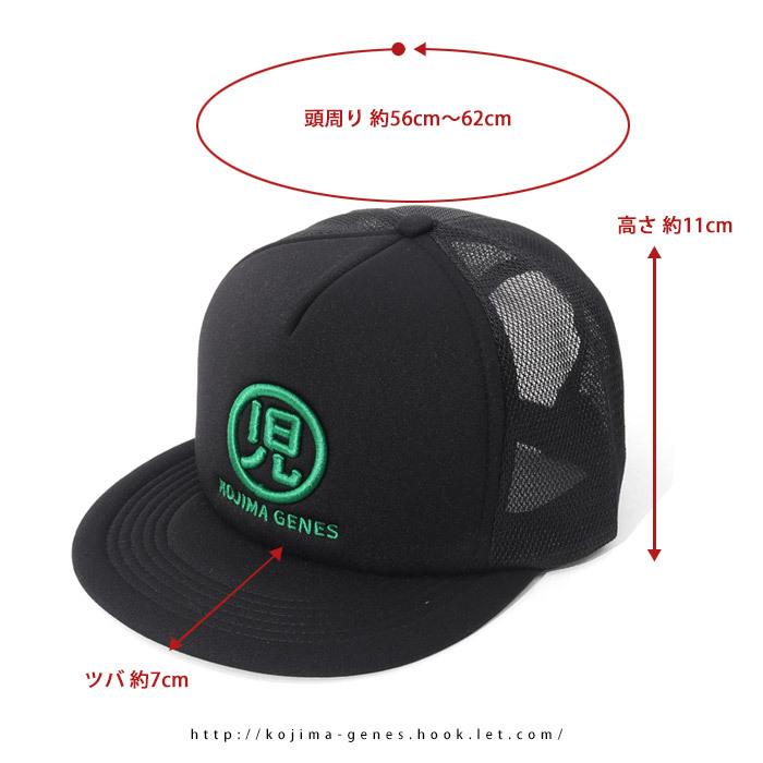 児島ジーンズ 公式通販 児島ジーンズ ベースボール メッシュキャップ /  帽子 ユニセックス rnb0902 | 児島ジーンズ | 05