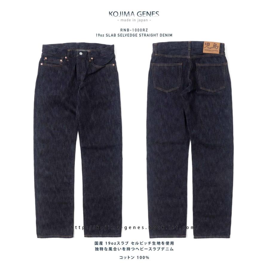 児島ジーンズ 19oz スラブ セルビッチ ストレートデニム 児島ジーンズ 19oz スラブ セルビッチ ストレートデニム
