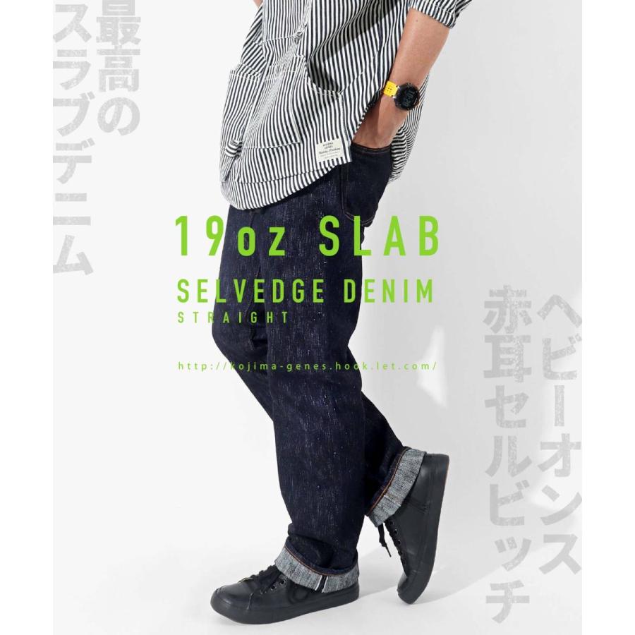 児島ジーンズ 19oz スラブ セルビッチ ストレートデニム 児島ジーンズ 19oz スラブ セルビッチ ストレートデニム