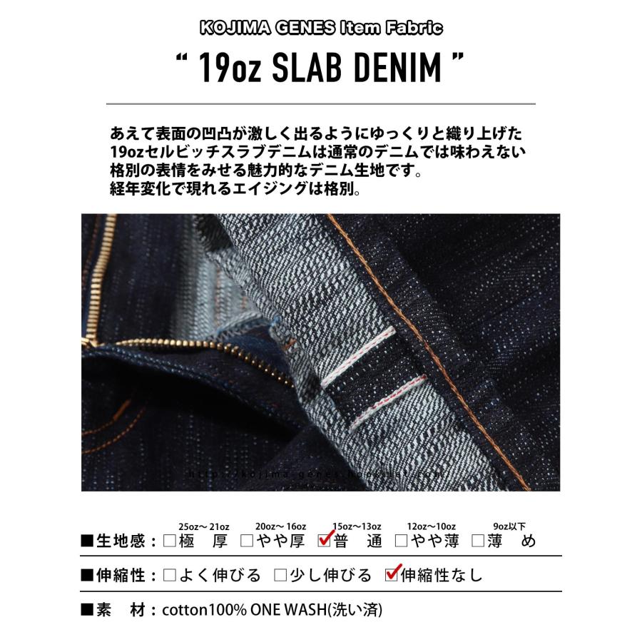 児島ジーンズ 公式通販 19oz スラブ セルビッチ ワイドデニム ジップフライ kojimagenes | 児島ジーンズ | 12