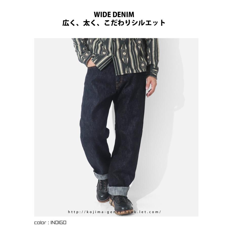 児島ジーンズ 公式通販 19oz スラブ セルビッチ ワイドデニム 児島ジーンズ 公式通販 19oz スラブ セルビッチ ワイドデニム