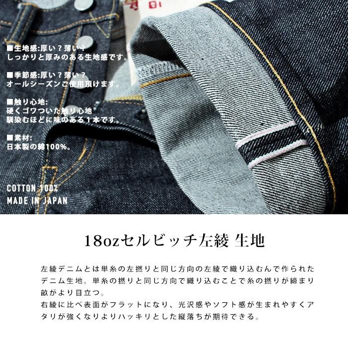 児島ジーンズ 18ozセルビッチ 左綾 ストレートデニム KOJIMA GENES 