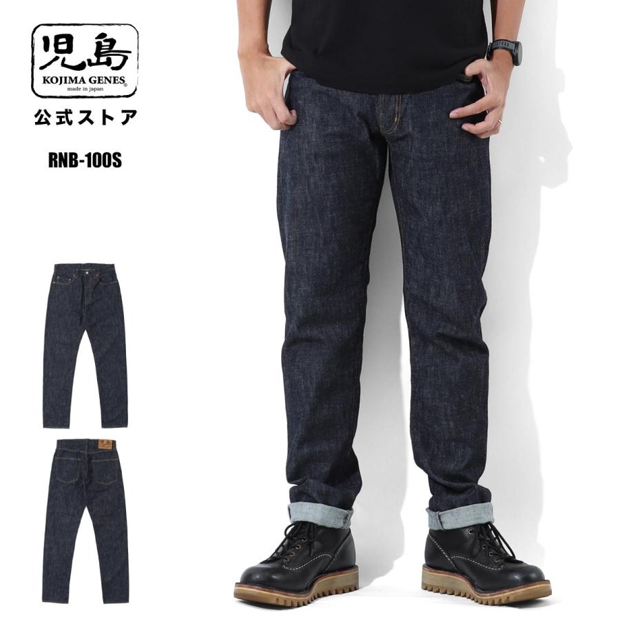 児島ジーンズ 公式通販 10oz ジンバブエ セルビッチ スリム デニム RNB-100S | 児島ジーンズ