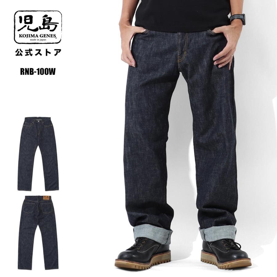 児島ジーンズ 公式通販 10oz ジンバブエ セルビッチ ワイド デニム RNB-100W | 児島ジーンズ