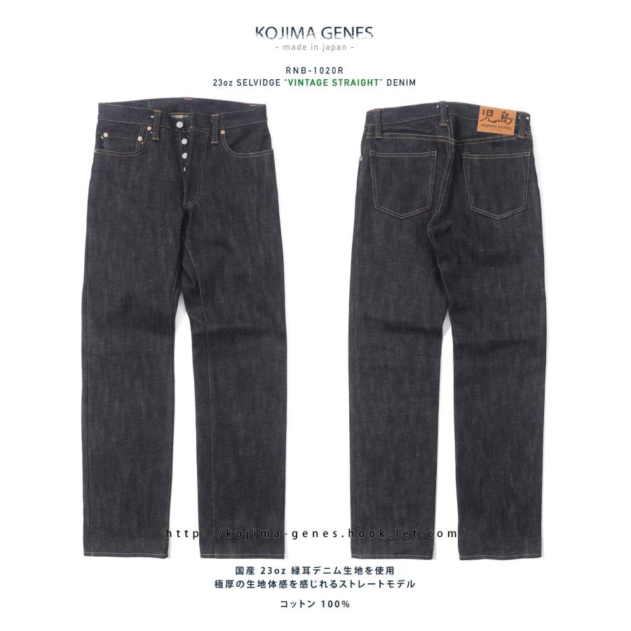 児島ジーンズ 23oz セルビッチ ヴィンテージ ストレートデニム 児島ジーンズ 23oz セルビッチ ヴィンテージ ストレートデニム