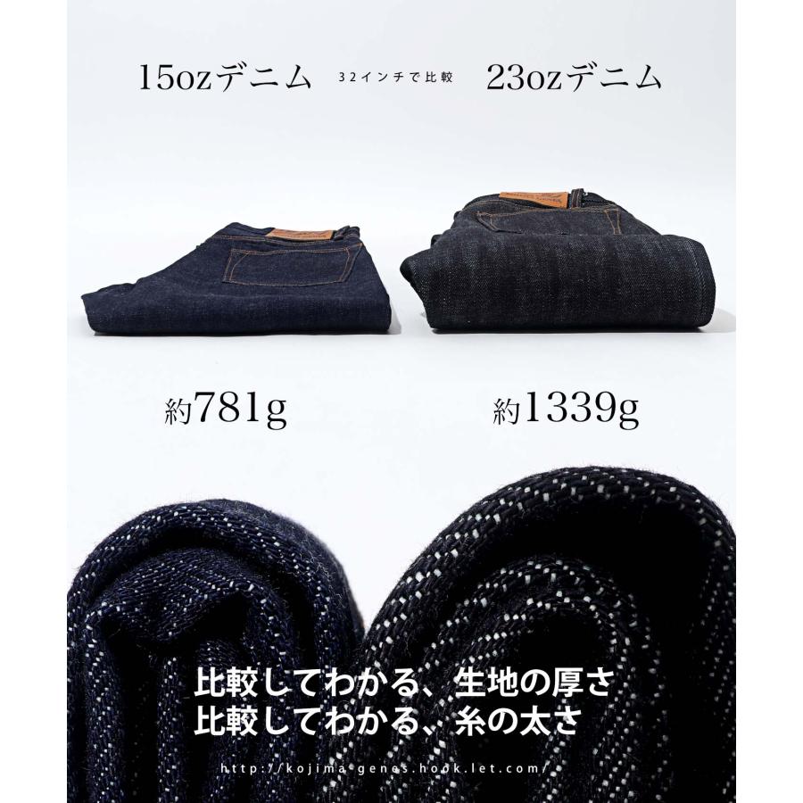 23oz セルビッチ ヴィンテージ ストレートデニム 【 児島ジーンズ 】 ボトムス アウトドア キャンプ ソロキャン バイク ツーリング【 RNB1020R 】 | 児島ジーンズ | 07