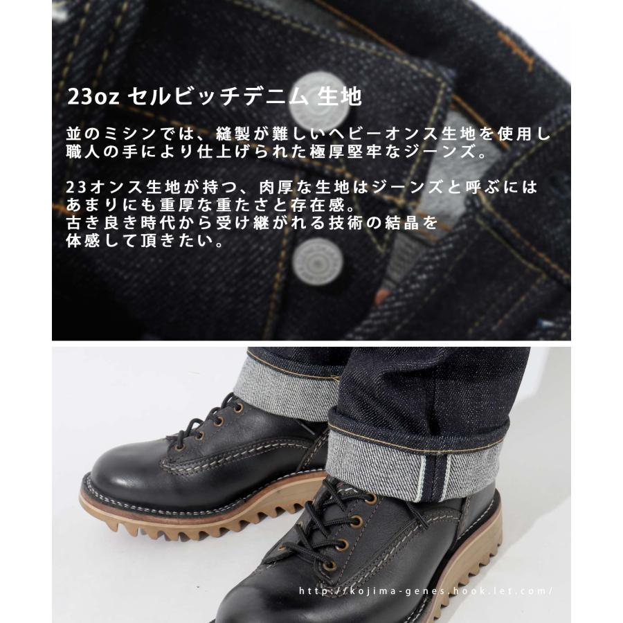 23oz セルビッチ ヴィンテージ ストレートデニム 【 児島ジーンズ 】 ボトムス アウトドア キャンプ ソロキャン バイク ツーリング【 RNB1020R 】 | 児島ジーンズ | 09