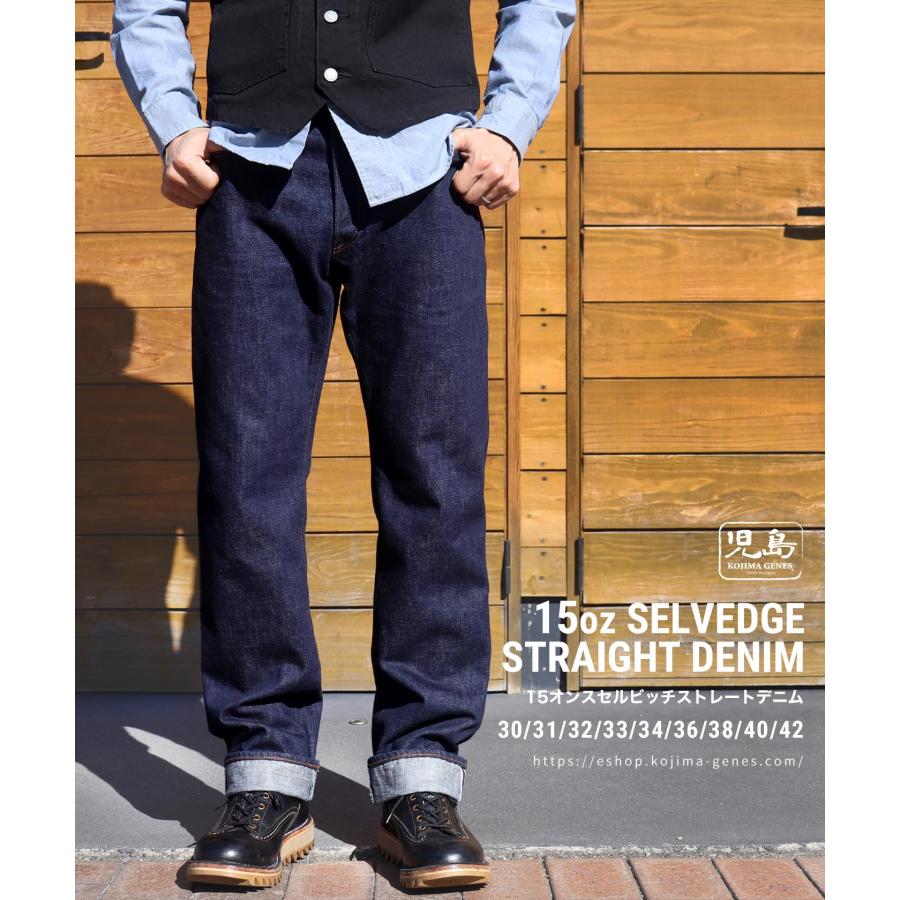児島ジーンズ 公式通販 15oz セルビッチ ストレート デニム 児島ジーンズ 公式通販 15oz セルビッチ ストレート デニム