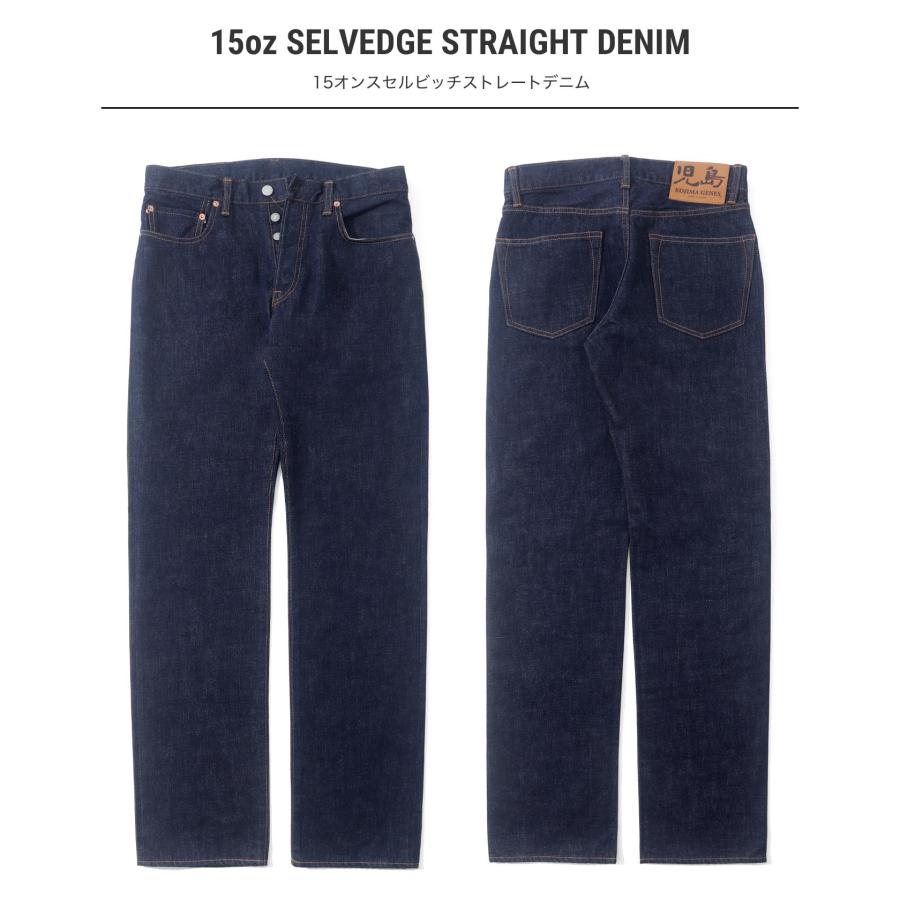 児島ジーンズ 公式通販 15oz セルビッチ ストレート デニム 児島ジーンズ 公式通販 15oz セルビッチ ストレート デニム