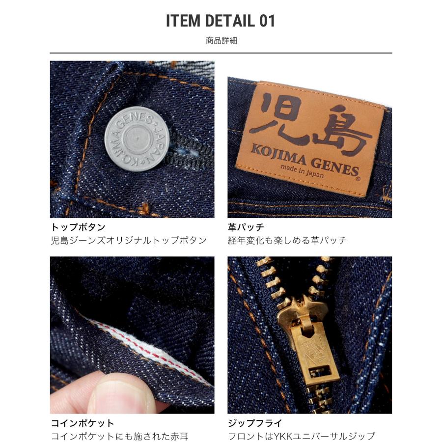 児島ジーンズ 公式通販 15oz セルビッチ ブーツカット デニム 赤耳