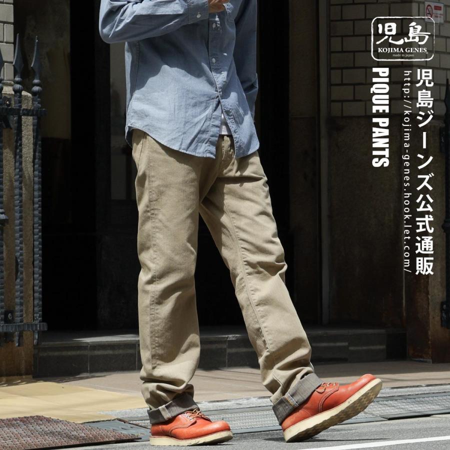 児島ジーンズ 公式通販 ピケパンツ kojimagenes : HOOK.LET 児島ジーンズ 公式通販 ピケパンツ kojimagenes : HOOK.LET
