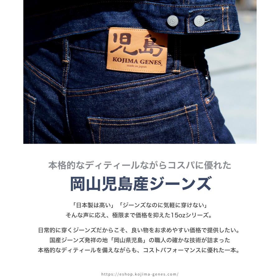 児島ジーンズ 公式通販 15oz セルビッチ スリム デニム ジップ 児島ジーンズ 公式通販 15oz セルビッチ スリム デニム ジップ