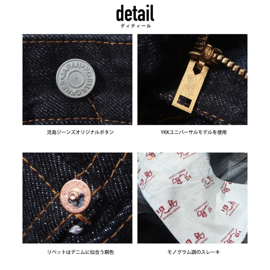 児島ジーンズ 15oz セルビッチ ストレートデニム -ジップフライ 児島ジーンズ 15oz セルビッチ ストレートデニム -ジップフライ