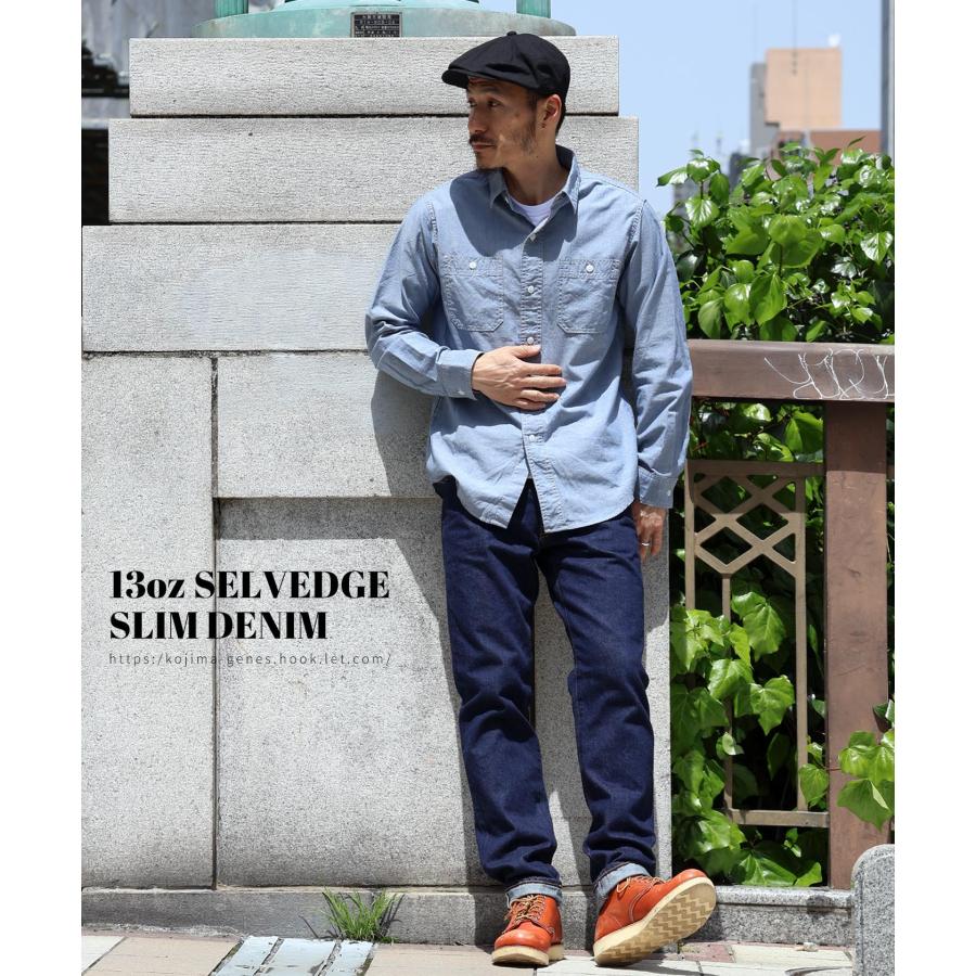 児島ジーンズ 公式通販 13oz セルビッチ スリム デニム ジップフライ