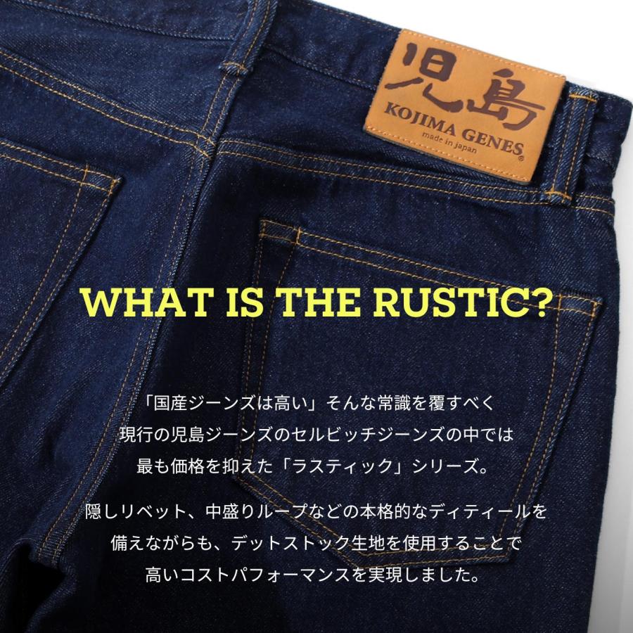 児島ジーンズ 公式通販 13oz セルビッチ スリム デニム ジップフライ