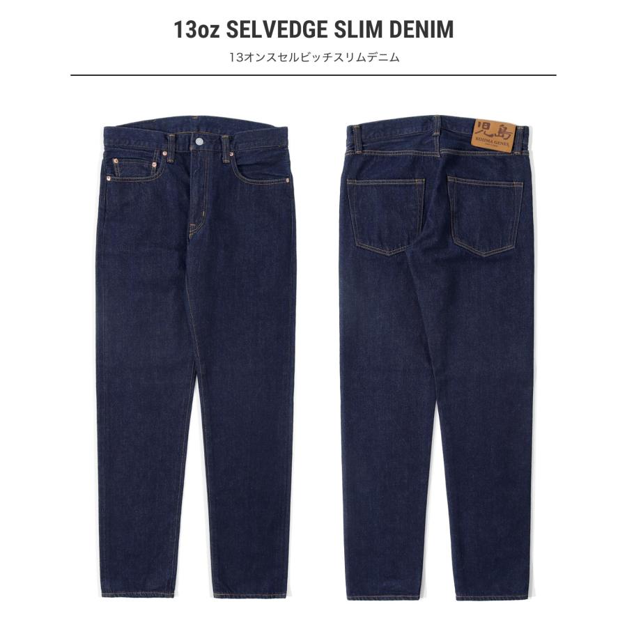 児島ジーンズ 公式通販 13oz セルビッチ スリム デニム ジップフライ