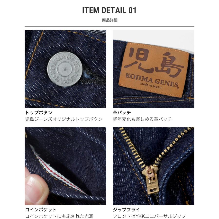 児島ジーンズ 公式通販 13oz セルビッチ スリム デニム ジップフライ