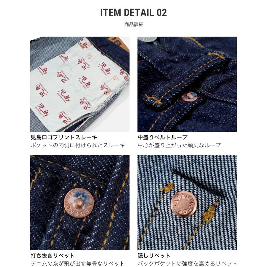 児島ジーンズ 公式通販 13oz セルビッチ スリム デニム ジップフライ