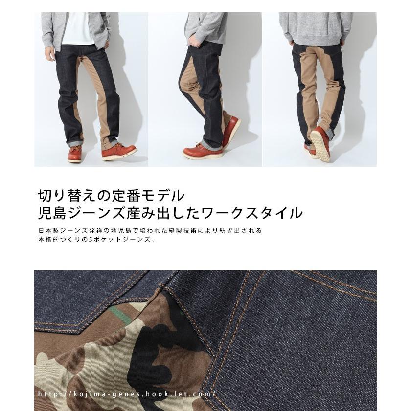 児島ジーンズ 公式通販 モンキーコンボパンツ 切り替え バイク メンズ