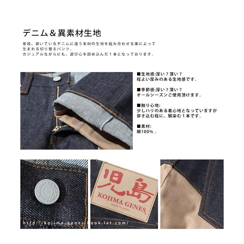 児島ジーンズ 公式通販 モンキーコンボパンツ 切り替え バイク メンズ ボトムス | 児島ジーンズ | 16