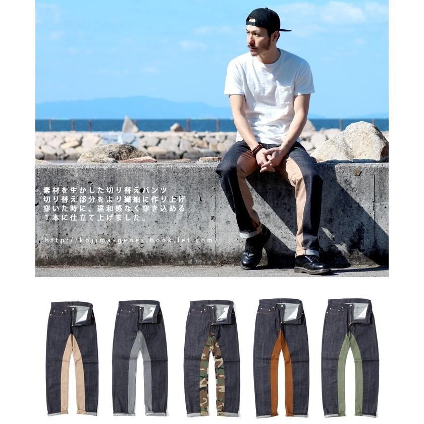 児島ジーンズ 公式通販 モンキーコンボパンツ 切り替え バイク 児島ジーンズ 公式通販 モンキーコンボパンツ 切り替え バイク