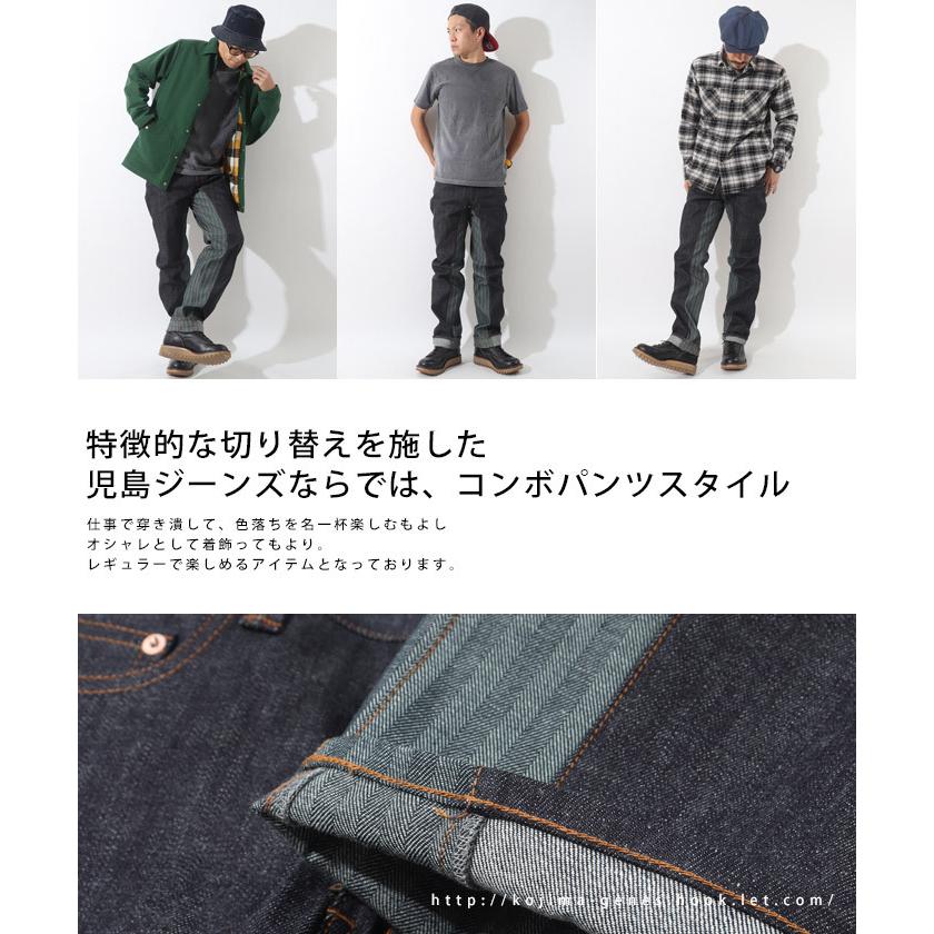 ヘリンボーン モンキーコンボ パンツ 【 児島ジーンズ 】 メンズ バイク キャンプ アウトドア 切り替え デニム ストライプ 男性 女性【 RNB1059H 】 | 児島ジーンズ | 14